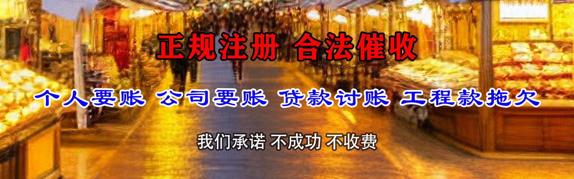金湖讨账公司